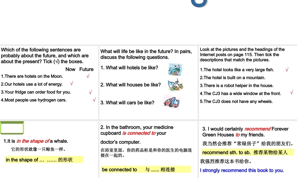 牛津深圳版八年级英语下册《Unit 8 life in the future》课件：Reading.ppt