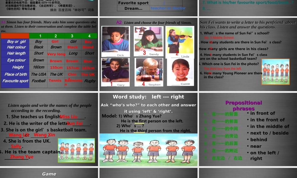 牛津深圳初中英语七上Unit 1 Making friends课件1 .ppt