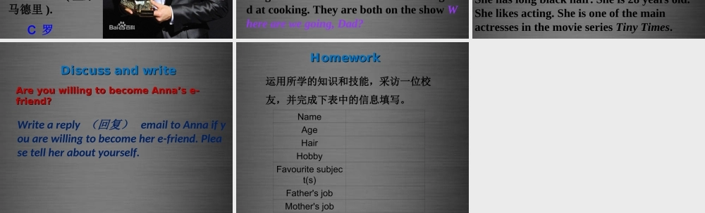 牛津深圳初中英语七上Unit 1《Making Friends more practice》课件 .ppt