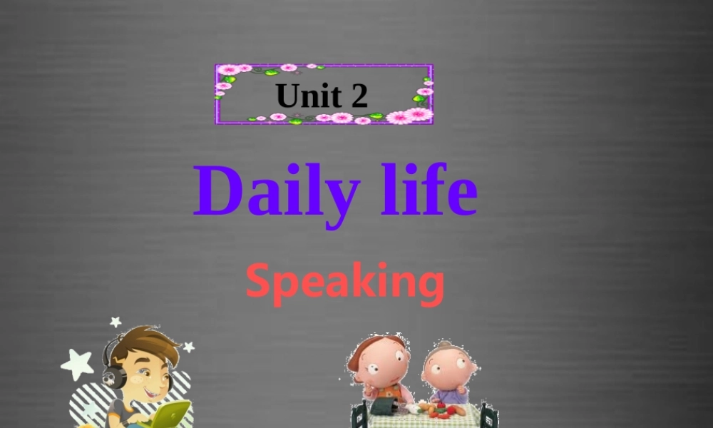 牛津深圳初中英语七上Unit 2《Daily life Speaking》课件 .ppt