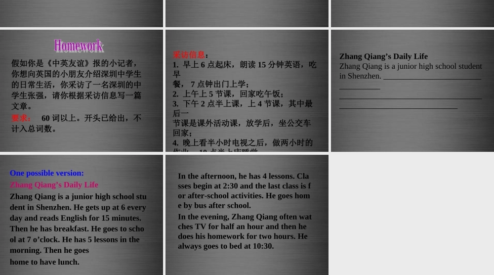 牛津深圳初中英语七上Unit 2《Daily life Writing》课件 .ppt