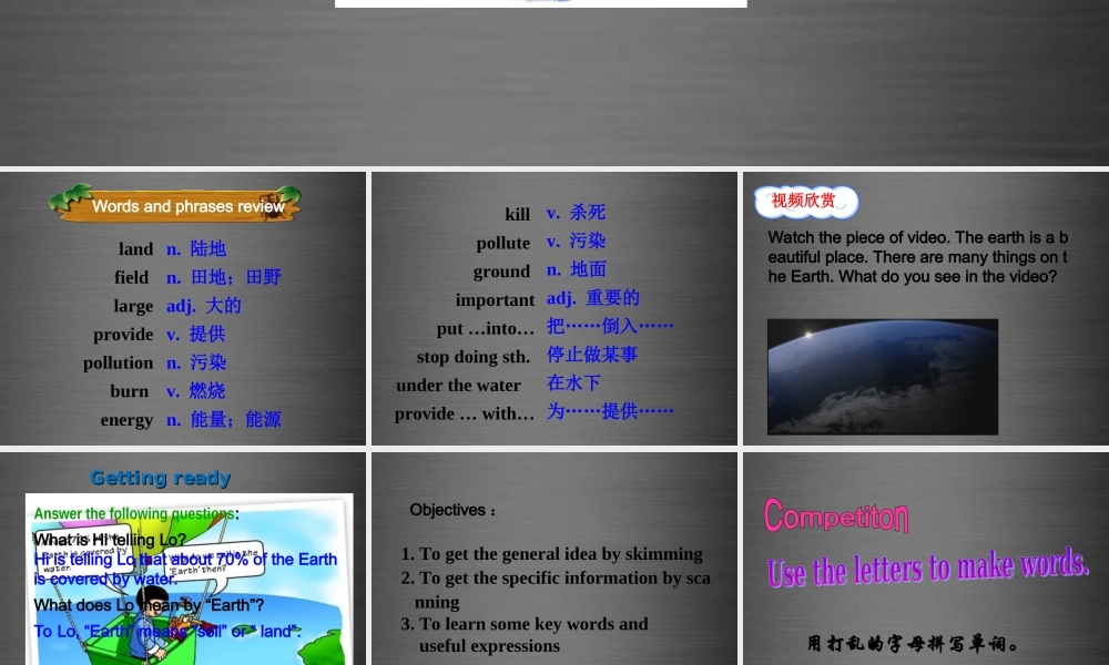 牛津深圳初中英语七上Unit 3《The Earth Reading》课件 .ppt