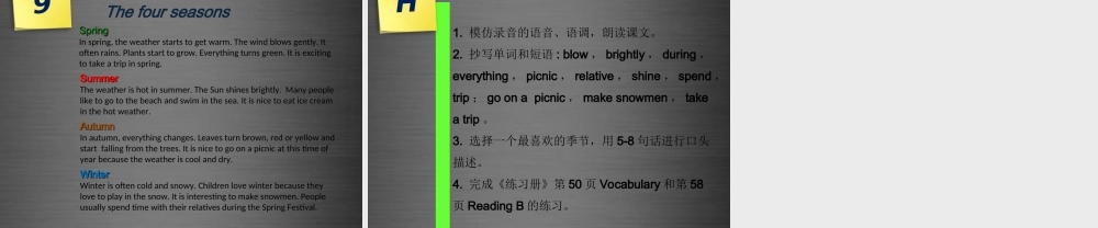 牛津深圳初中英语七上Unit 4 Seasons Period 2课件 .ppt