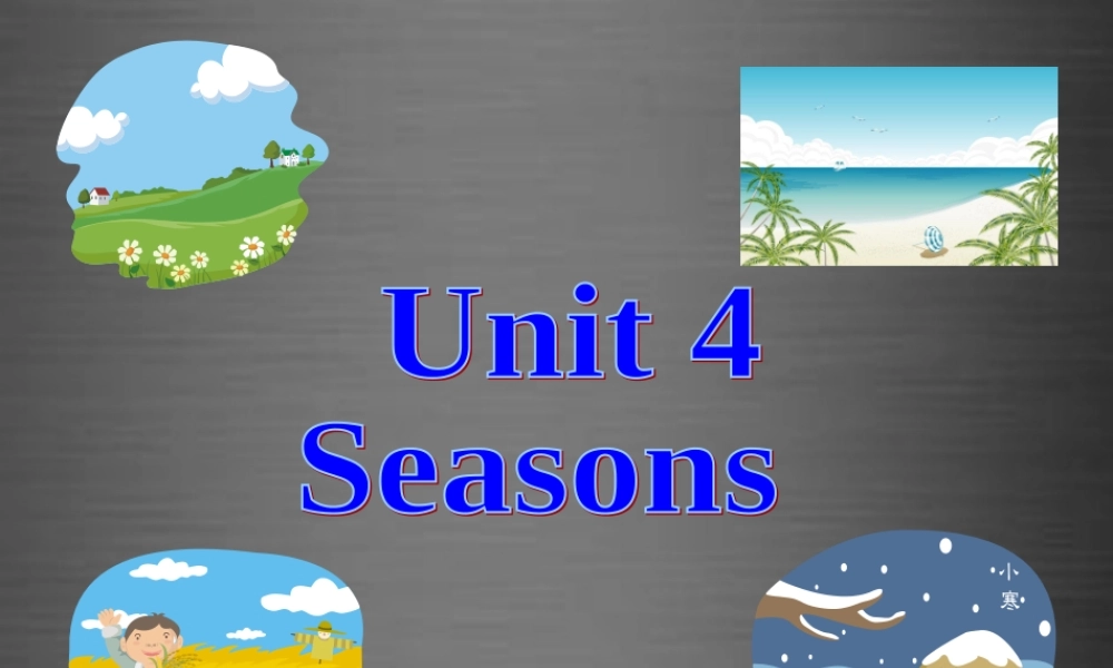 牛津深圳初中英语七上Unit 4《Seasons Reading》课件 .ppt
