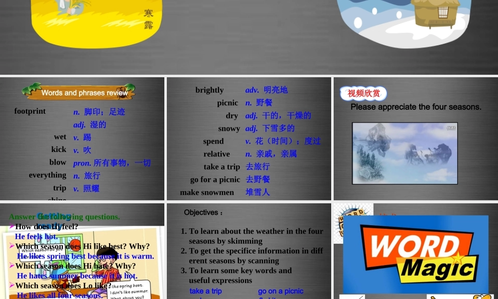 牛津深圳初中英语七上Unit 4《Seasons Reading》课件 .ppt