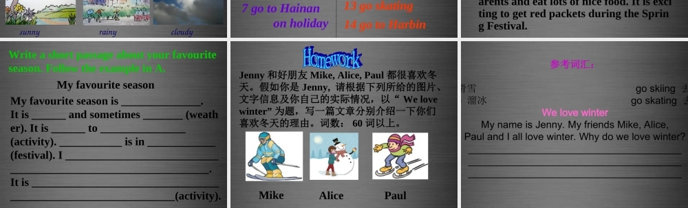 牛津深圳初中英语七上Unit 4《Seasons Writing》课件 .ppt