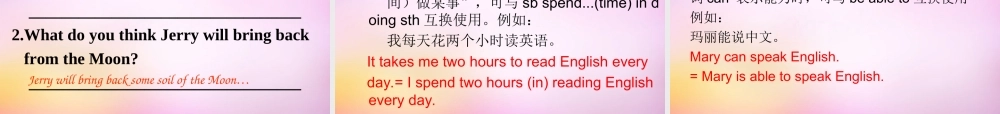 牛津深圳初中英语七上Unit 5 Reading课件 .ppt