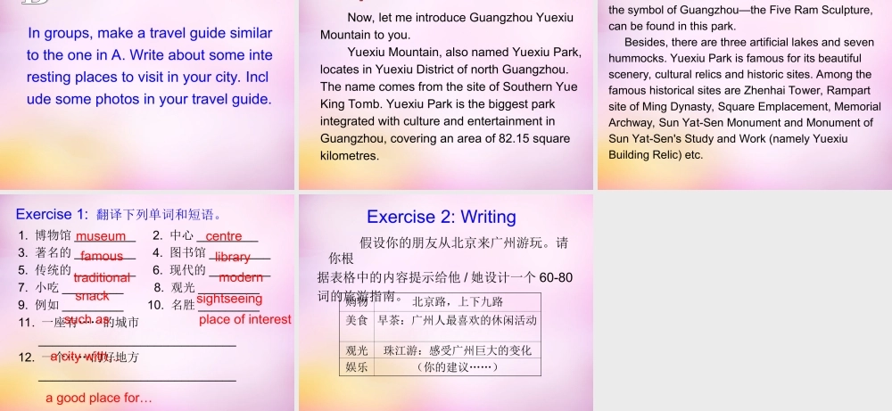 牛津深圳初中英语七上Unit 6 Speaking & Writing课件 .ppt
