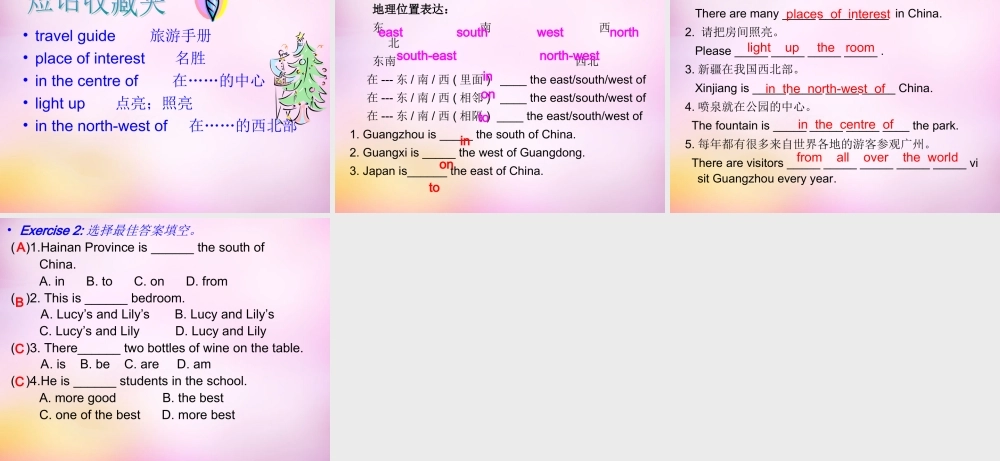 牛津深圳初中英语七上Unit 6 More Practice课件 .ppt