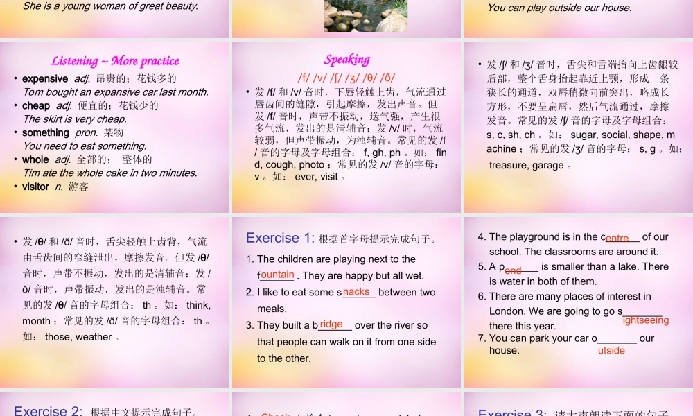 牛津深圳初中英语七上Unit 6 Vocabulary课件 .ppt