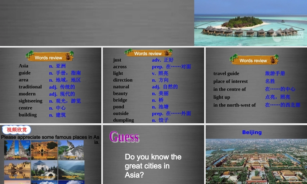 牛津深圳初中英语七上Unit 6《Travelling around Asia Reading》课件 .ppt