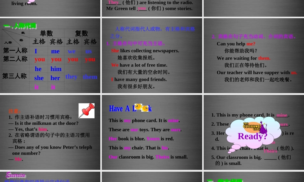 牛津深圳初中英语七上Unit 8《Collecting things Grammar》课件 .ppt