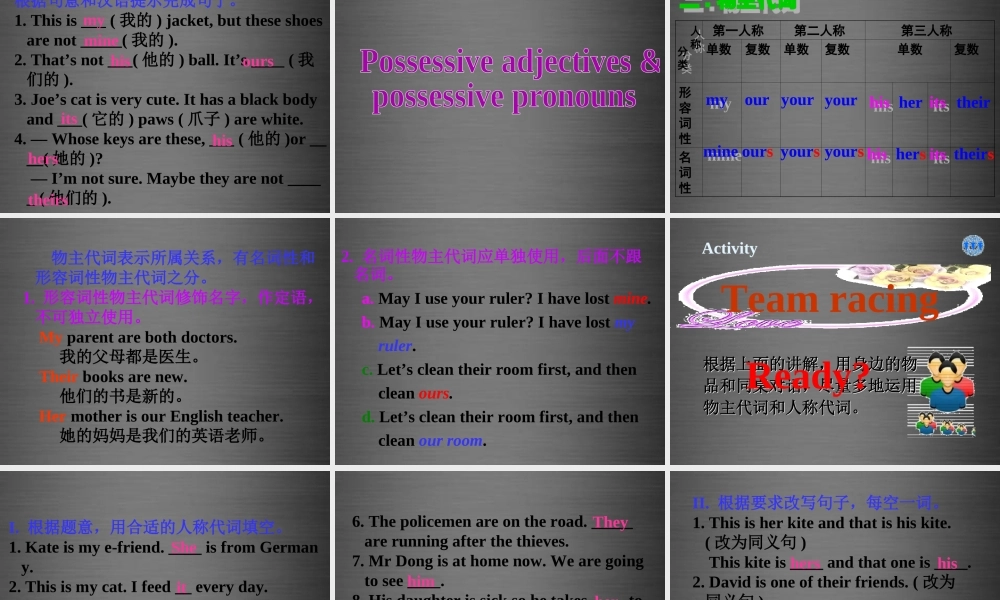 牛津深圳初中英语七上Unit 8《Collecting things Grammar》课件 .ppt