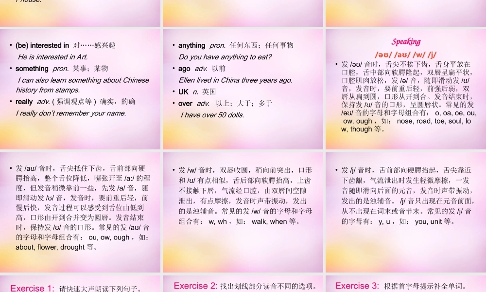 牛津深圳初中英语七上Unit 8 Vocabulary课件 .ppt