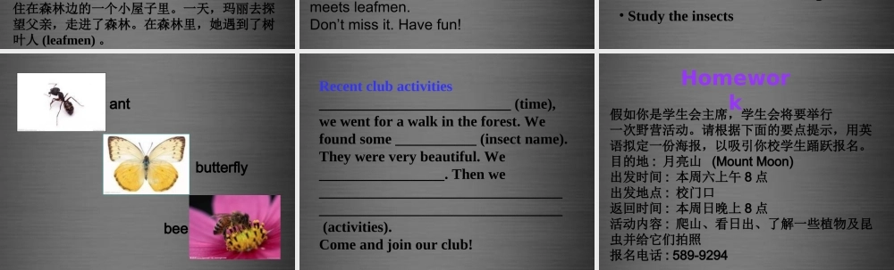 牛津深圳初中英语七上Unit 7《School clubs Writing》课件 .ppt