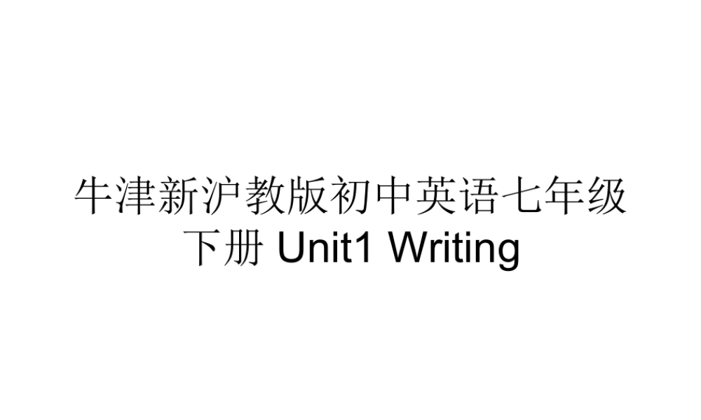牛津深圳初中英语七下《Module1 Unit 1 People around us》PPT课件 Writing（共16张PPT）.ppt