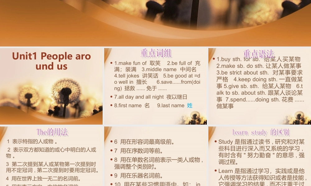牛津深圳初中英语七下《Module1 Unit 1 People around us》PPT课件Grammar（共10张PPT）.ppt