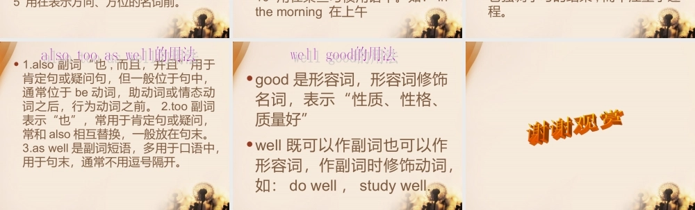 牛津深圳初中英语七下《Module1 Unit 1 People around us》PPT课件Grammar（共10张PPT）.ppt