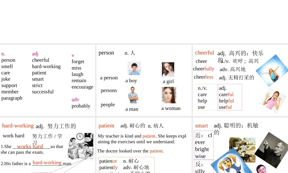 牛津深圳初中英语七下《Module1 Unit 1 People around us》PPT课件period1-words.ppt