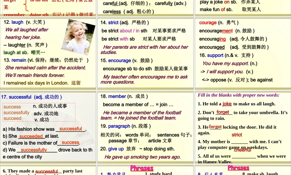 牛津深圳初中英语七下《Module1 Unit 1 People around us》PPT课件复习课件【词汇、短语、语法】（共56张PPT）.ppt