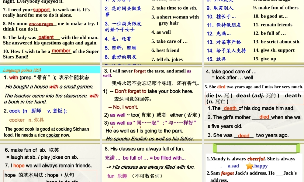 牛津深圳初中英语七下《Module1 Unit 1 People around us》PPT课件复习课件【词汇、短语、语法】（共56张PPT）.ppt