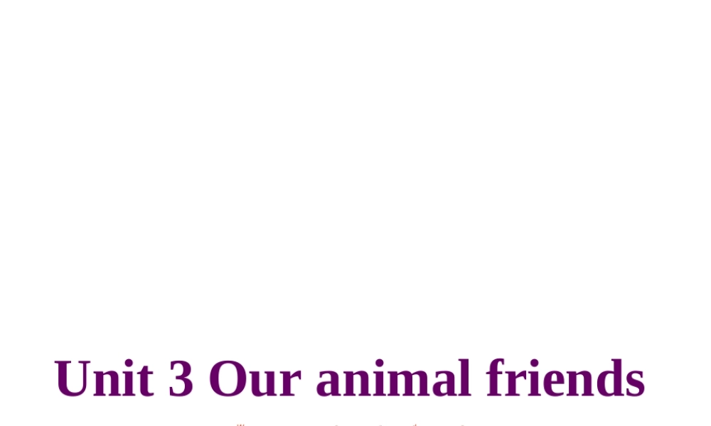 牛津深圳初中英语七下《Module2 Unit 3 Our animal friends.》PPT课件period1-words.ppt