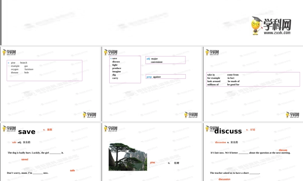 牛津深圳初中英语七下《Module2 Unit 4 Save the trees.》PPT课件period 1 words.ppt