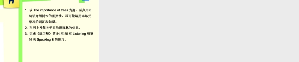 牛津深圳初中英语七下《Module2 Unit 4 Save the trees.》PPT课件Period 3.ppt