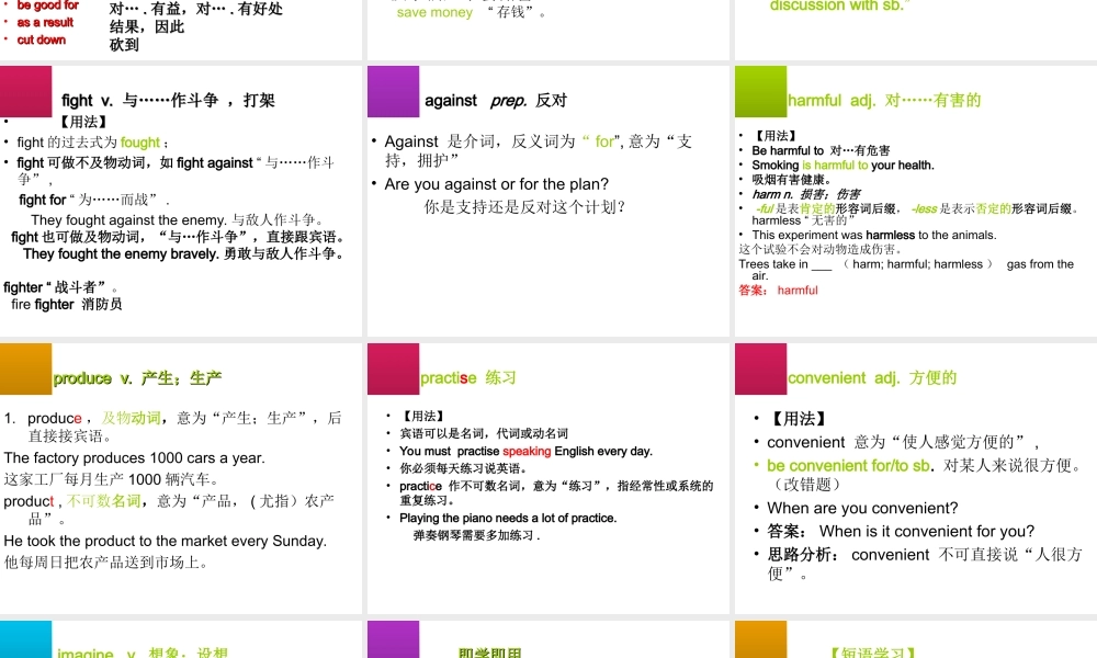 牛津深圳初中英语七下《Module2 Unit 4 Save the trees.》PPT课件复习（共34张PPT）.ppt