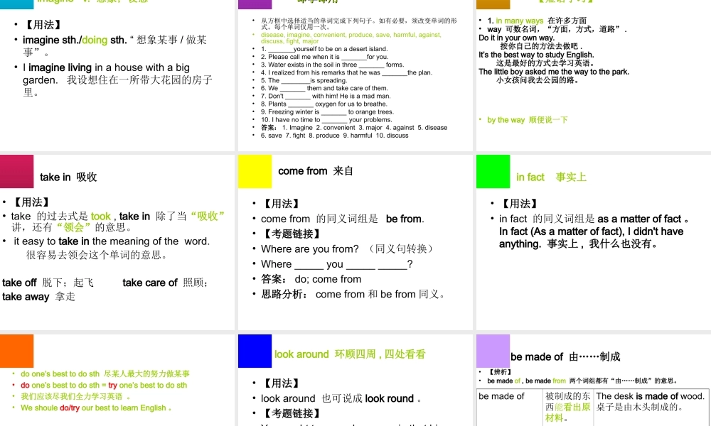牛津深圳初中英语七下《Module2 Unit 4 Save the trees.》PPT课件复习（共34张PPT）.ppt