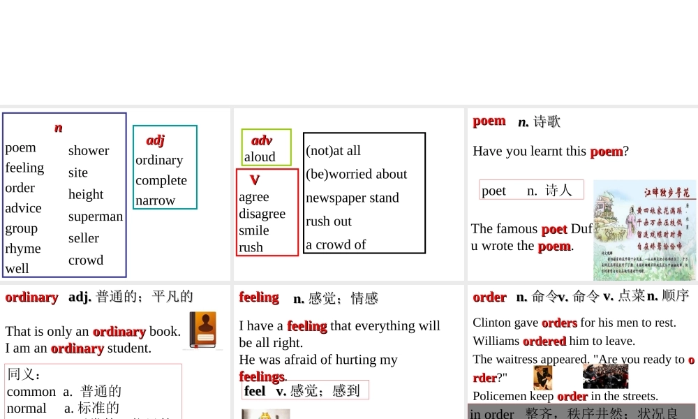 牛津深圳初中英语七下《Module4 Unit 7 Poems》PPT课件words.ppt