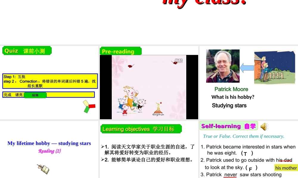 牛津深圳初中英语七下《Module4 Unit 8 From hobby to career》PPT课件.ppt