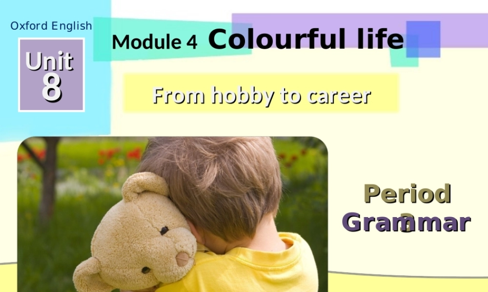 牛津深圳初中英语七下《Module4 Unit 8 From hobby to career》PPT课件Grammar when__used_to（共20张PPT）.ppt