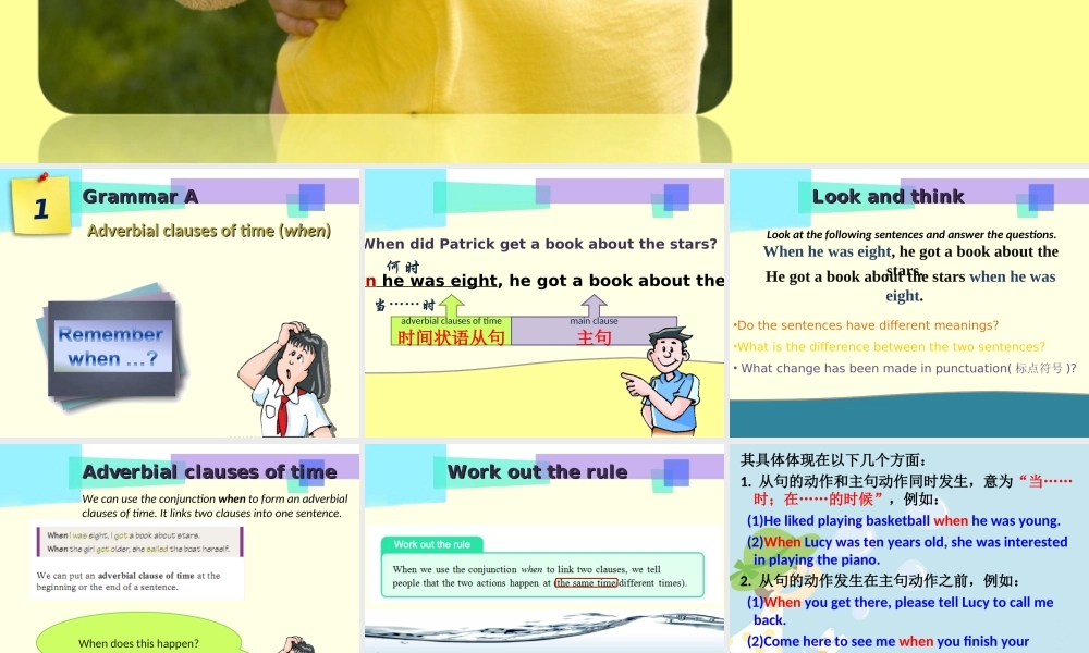 牛津深圳初中英语七下《Module4 Unit 8 From hobby to career》PPT课件Grammar when__used_to（共20张PPT）.ppt