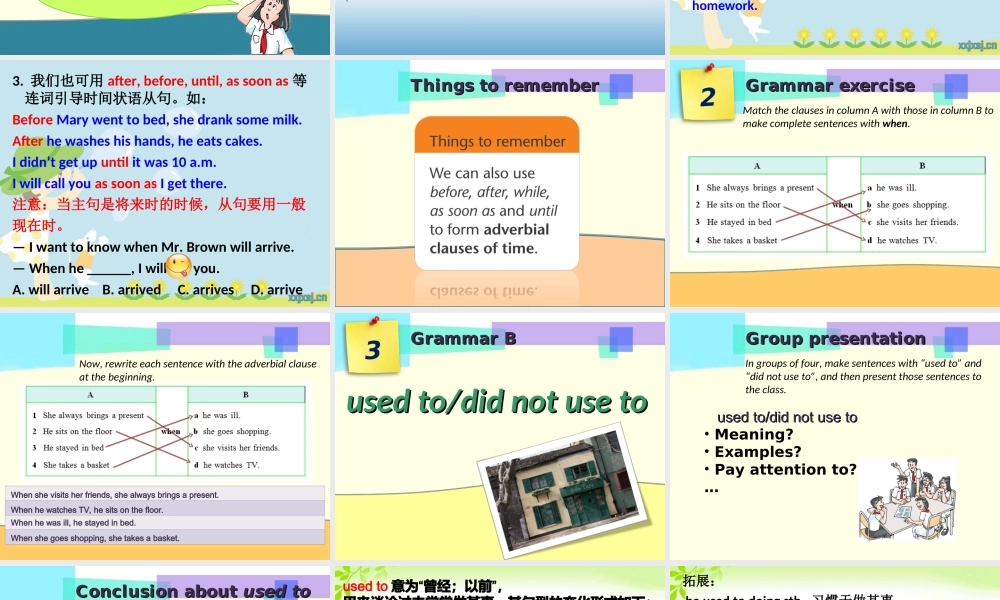 牛津深圳初中英语七下《Module4 Unit 8 From hobby to career》PPT课件Grammar when__used_to（共20张PPT）.ppt
