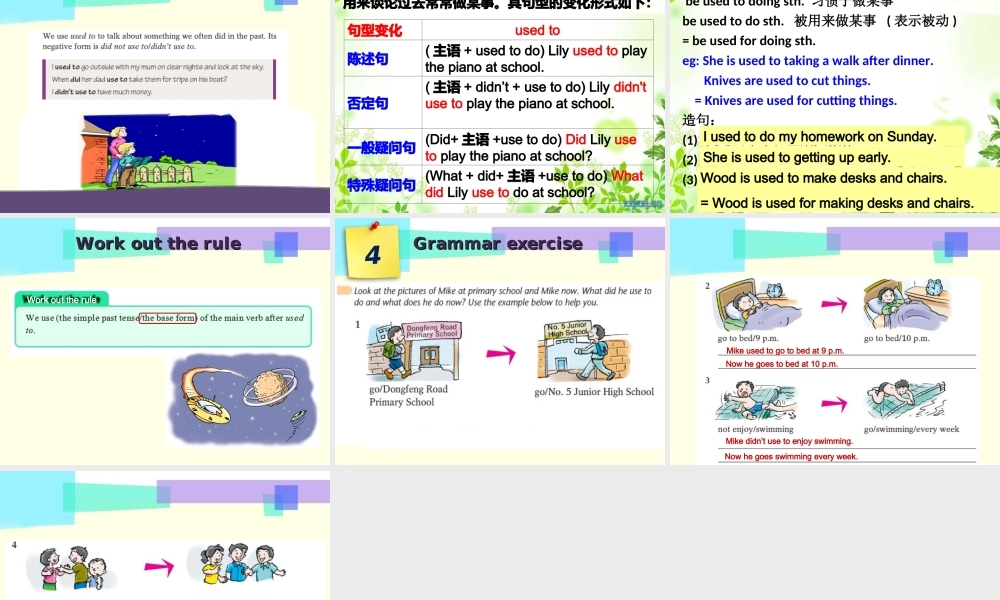 牛津深圳初中英语七下《Module4 Unit 8 From hobby to career》PPT课件Grammar when__used_to（共20张PPT）.ppt