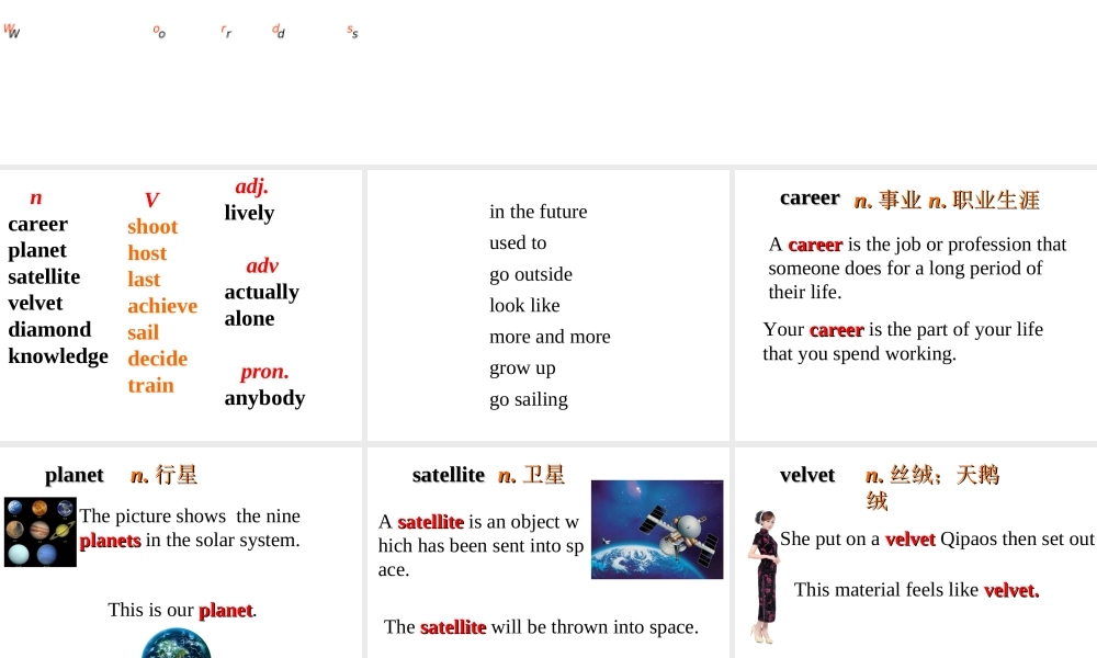 牛津深圳初中英语七下《Module4 Unit 8 From hobby to career》PPT课件period1-words.ppt
