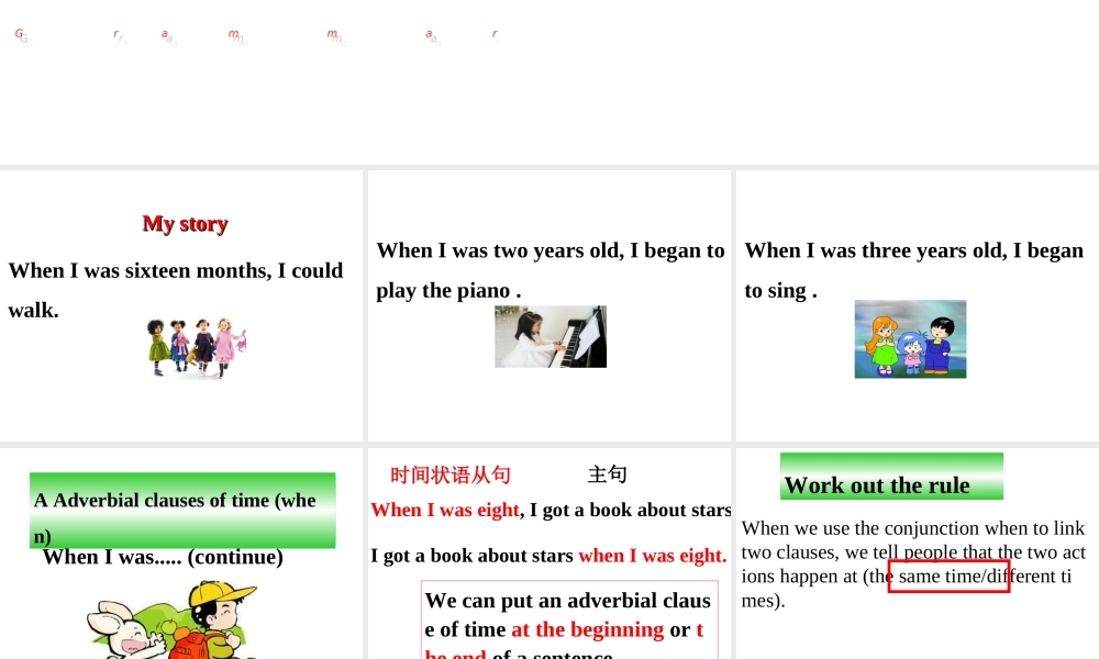 牛津深圳初中英语七下《Module4 Unit 8 From hobby to career》PPT课件period3-Grammar.ppt
