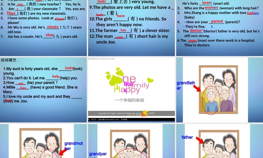 牛津译林初中英语七上《StarterLesson 2 A happy family》PPT课件 (1).ppt