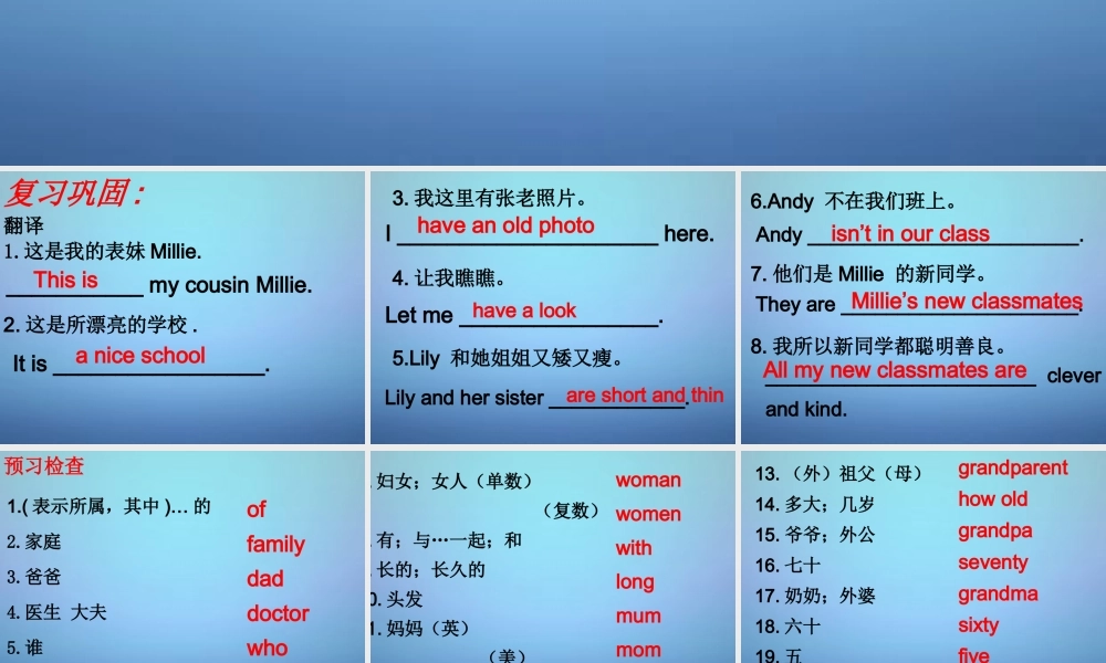 牛津译林初中英语七上《StarterLesson 2 A happy family》PPT课件 (2).ppt