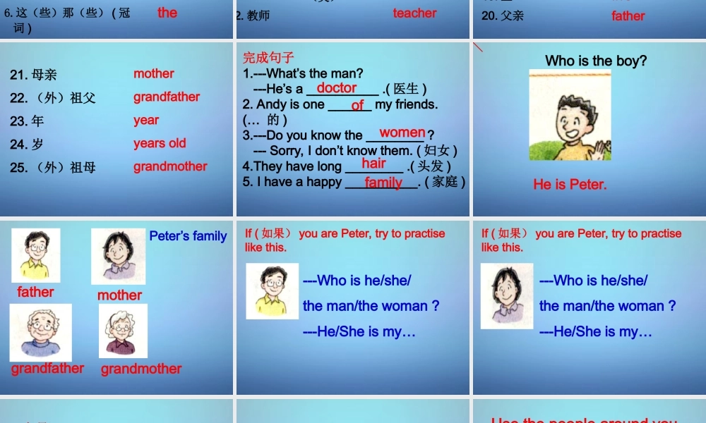 牛津译林初中英语七上《StarterLesson 2 A happy family》PPT课件 (2).ppt