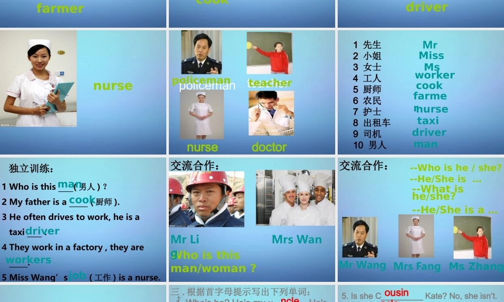 牛津译林初中英语七上《StarterLesson 2 A happy family》PPT课件 (4).ppt