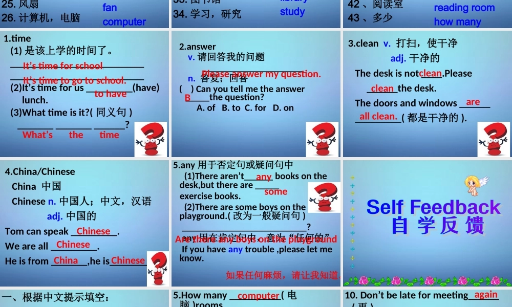 牛津译林初中英语七上《StarterLesson 3 A nice school》PPT课件 (1).ppt