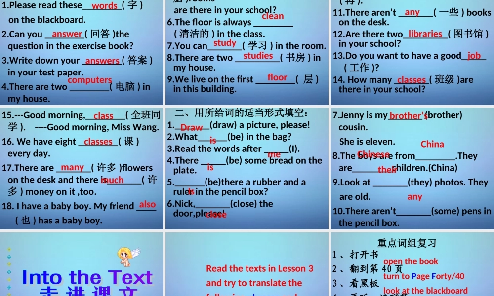 牛津译林初中英语七上《StarterLesson 3 A nice school》PPT课件 (1).ppt
