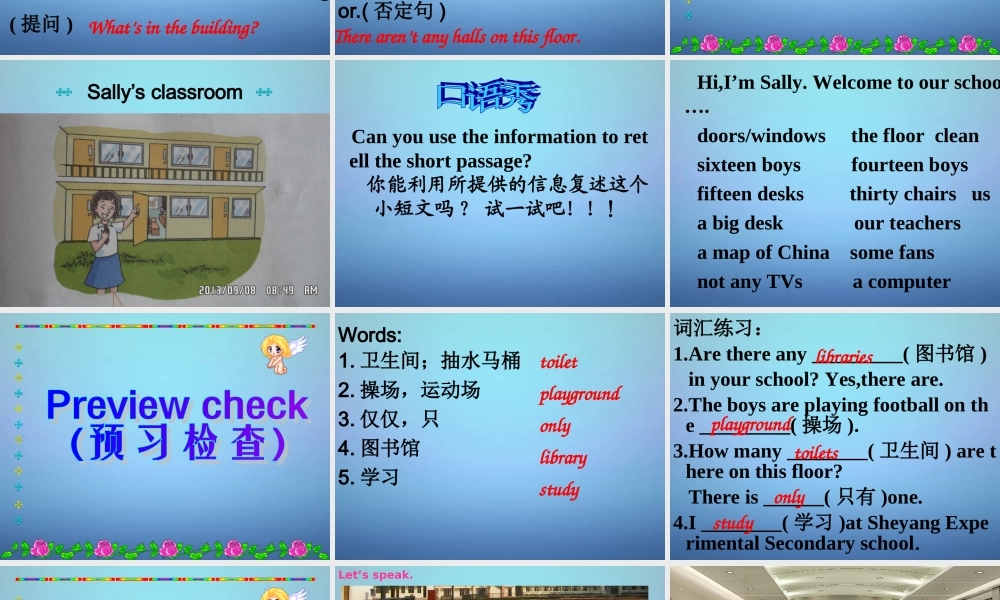 牛津译林初中英语七上《StarterLesson 3 A nice school》PPT课件 (4).ppt