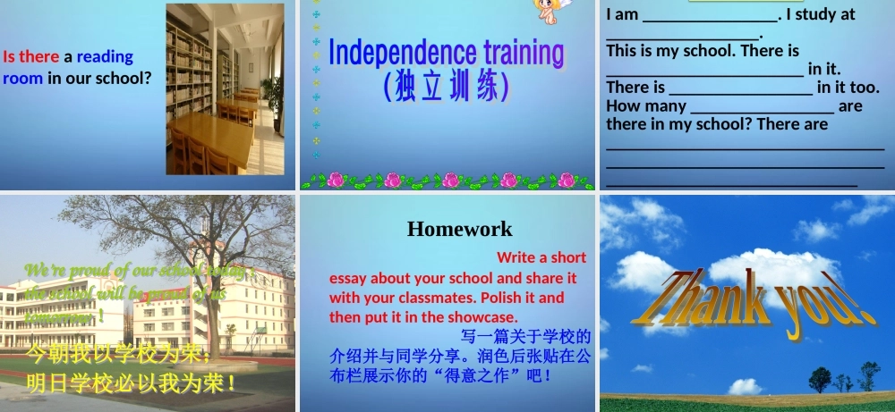 牛津译林初中英语七上《StarterLesson 3 A nice school》PPT课件 (5).ppt