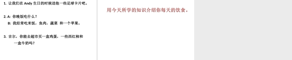 牛津译林初中英语七上《StarterLesson 6 Have nice food》PPT课件 (1).ppt