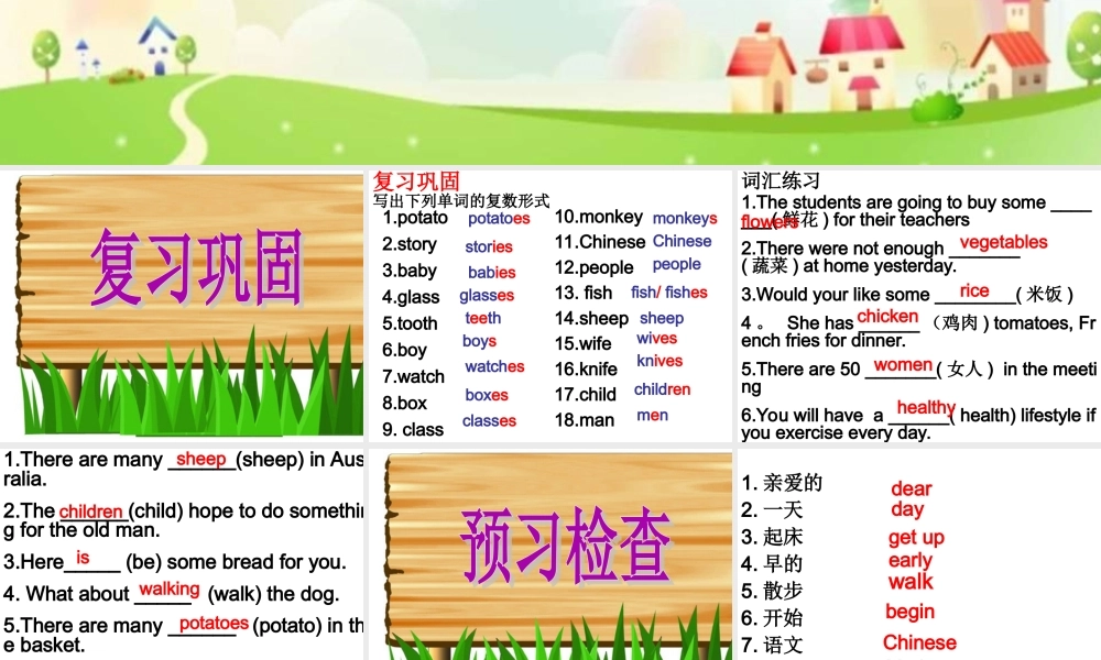 牛津译林初中英语七上《StarterLesson 7 Enjoy our days》PPT课件 (1).ppt