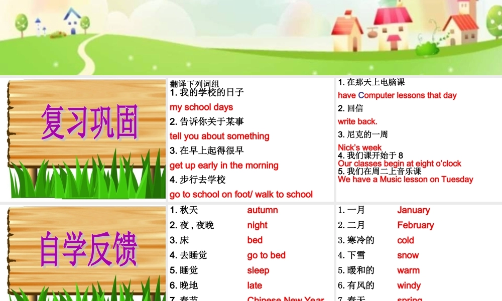 牛津译林初中英语七上《StarterLesson 7 Enjoy our days》PPT课件 (2).ppt
