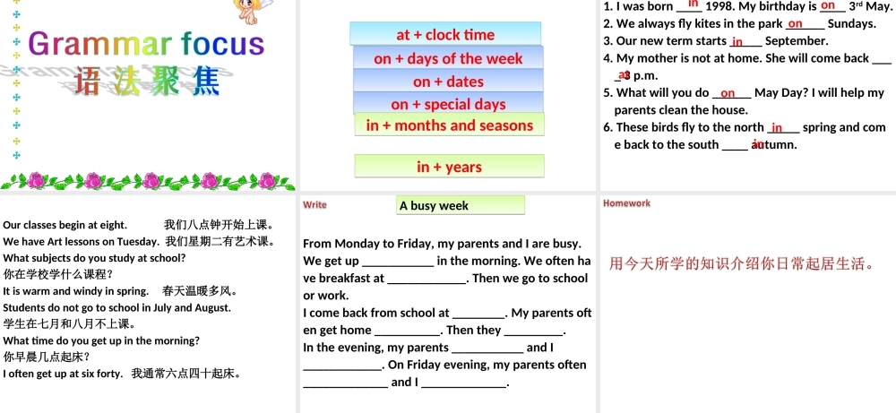 牛津译林初中英语七上《StarterLesson 8 Let's have fun ! 》PPT课件 (1).ppt